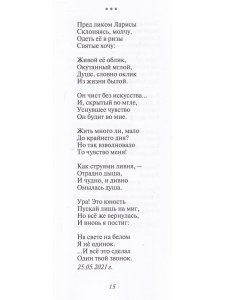 Солнце любви